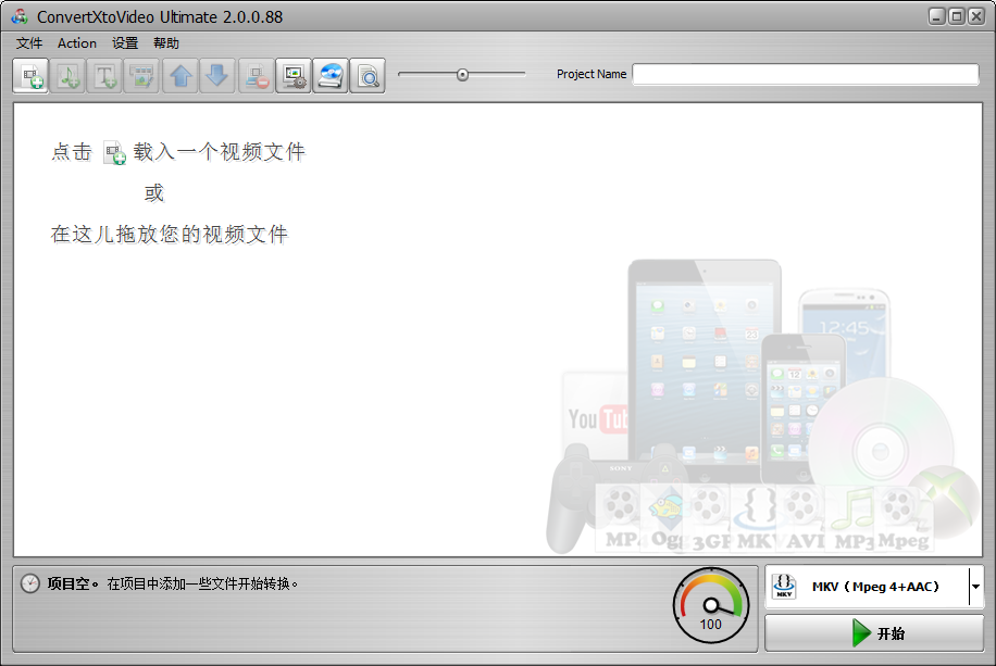 VSO ConvertXtoVideo(视频转换软件) V2.0.0.88 中文安装版