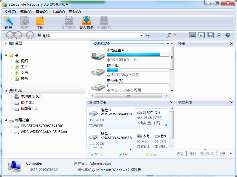 Starus File Recovery(文件恢复工具) V3.3 中文安装版