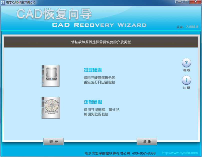 宏宇cad文件恢复工具 V2.0 绿色版