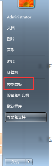 Win7系统鼠标自动点击如何解决？