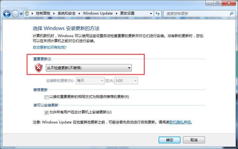 Win7系统更新卡住如何解决？