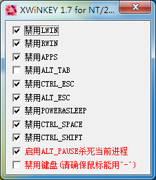 键盘屏蔽器有哪些？好用的键盘屏蔽器排行榜推荐下载