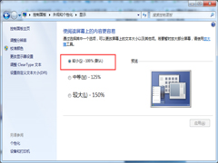 Win7系统图标不清晰如何解决？