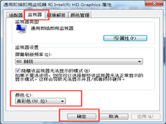 Win7系统网络连接图标变成灰色怎么办？