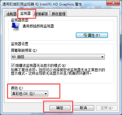 Win7系统网络连接图标变成灰色怎么办？