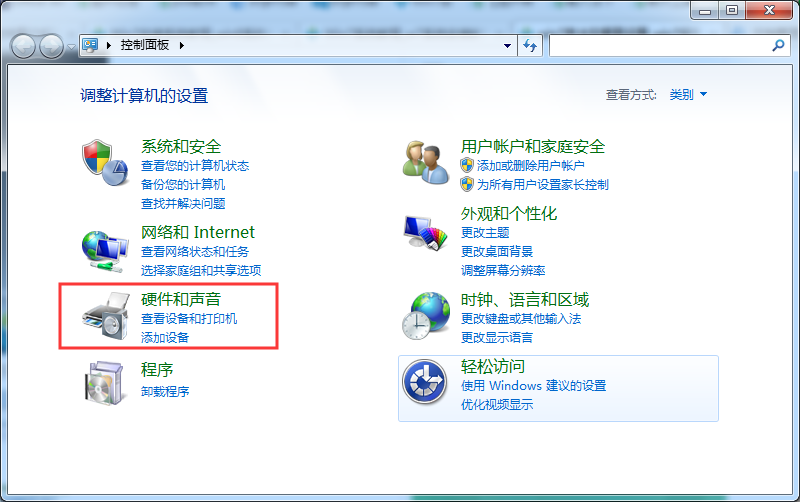 Win7系统声卡要如何设置？