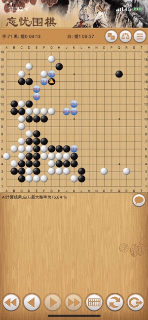 忘忧围棋iPhone版 V8.6.2