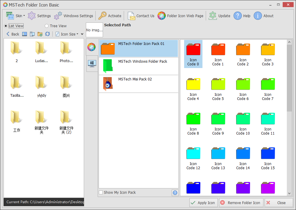 MSTech Folder Icon(文件夹图标修改器) V2.9.6.813 英文安装版