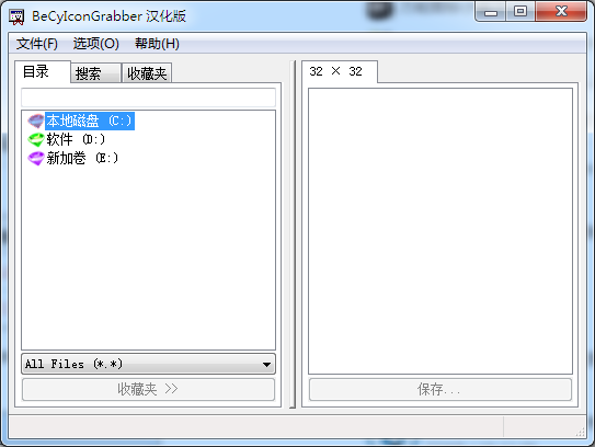 BeCyIconGrabber(图标提取器) V2.3 绿色中文版