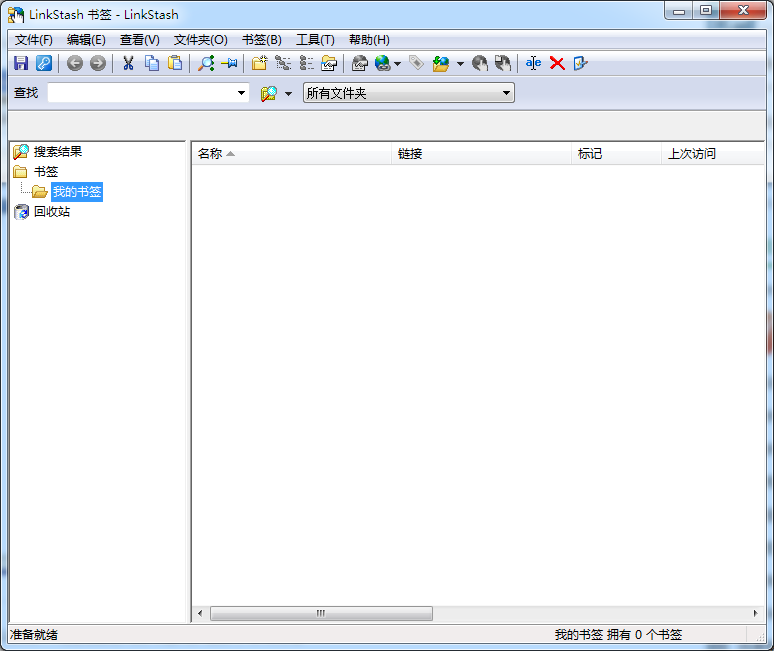 LinkStash(书签管理器) V3.3.0 绿色中文版
