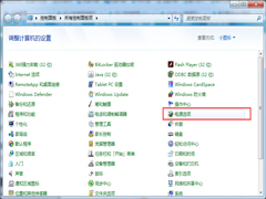 Win7系统使用无线鼠标会卡顿的解决方法