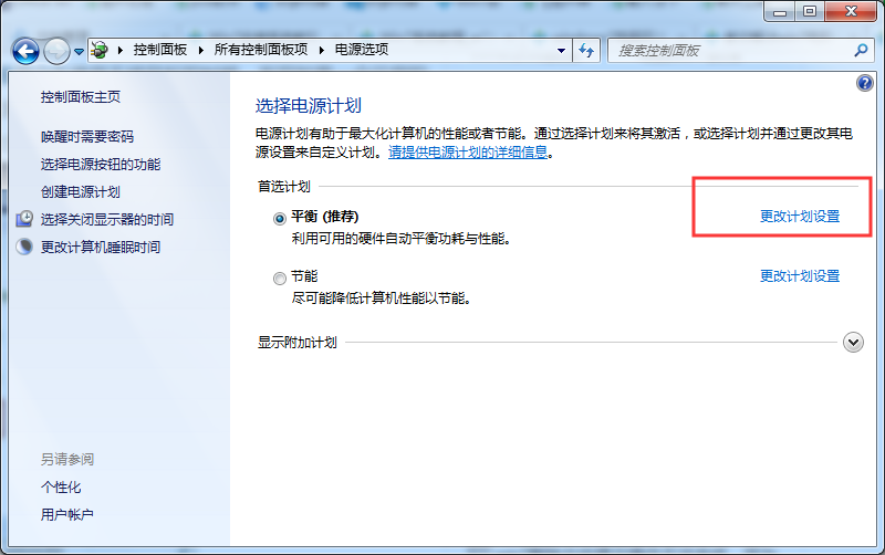 Win7系统使用无线鼠标会卡顿的解决方法