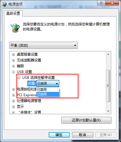 Win7系统使用无线鼠标会卡顿的解决方法