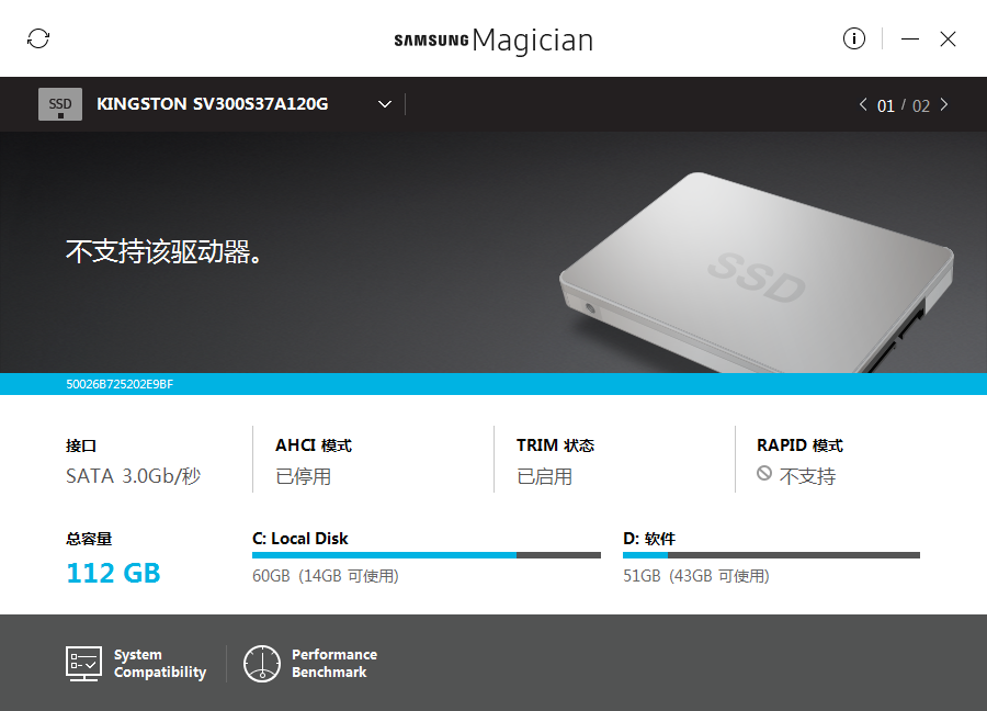 Samsung SSD Magician(三星固态硬盘优化工具) V5.3.0 多国语言版