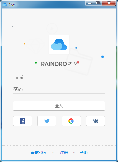 Raindrop.io(智能书签) V5.1.7.0 官方安装版