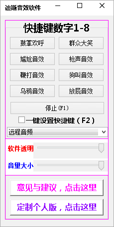 音效增强软件哪个好？五款好用的音效增强软件推荐下载