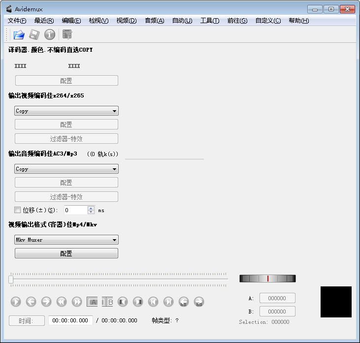 Avidemux V2.7.5 中文安装版