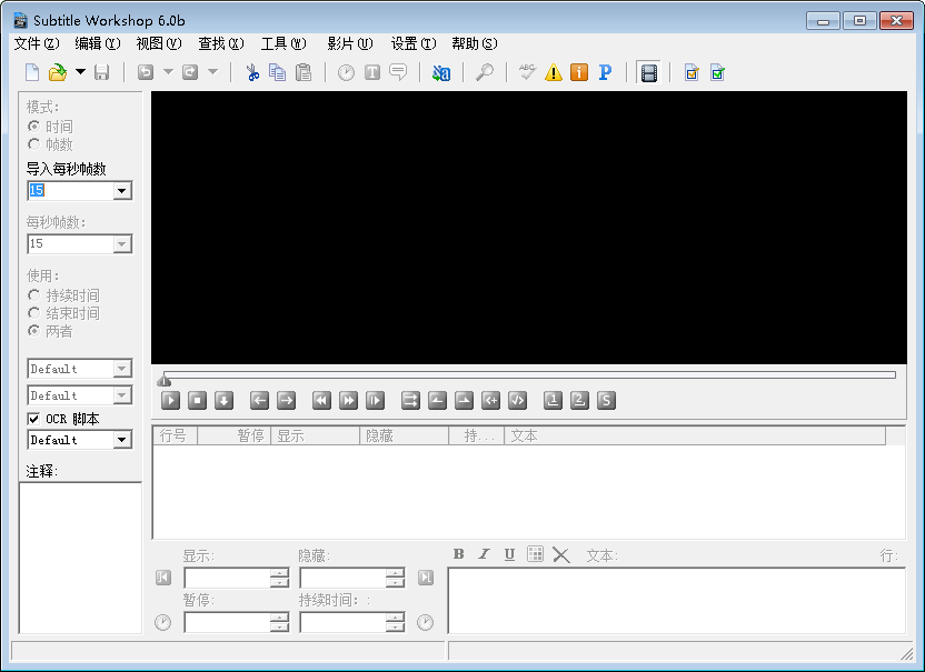 Subtitle Workshop（电影字幕编辑工具）V6.0B 绿色中文版