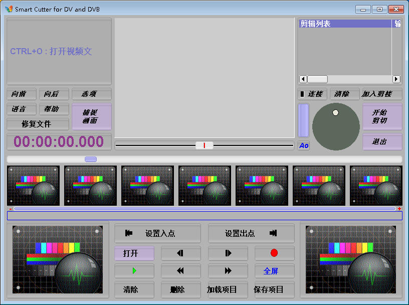 smart cutter(视频剪辑) V1.8.3 绿色中文版