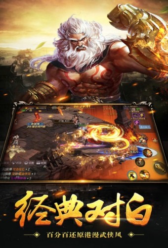 乱世武林安卓版 V1.01