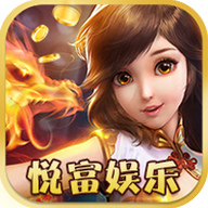 悦富娱乐棋牌安卓版 V1.0