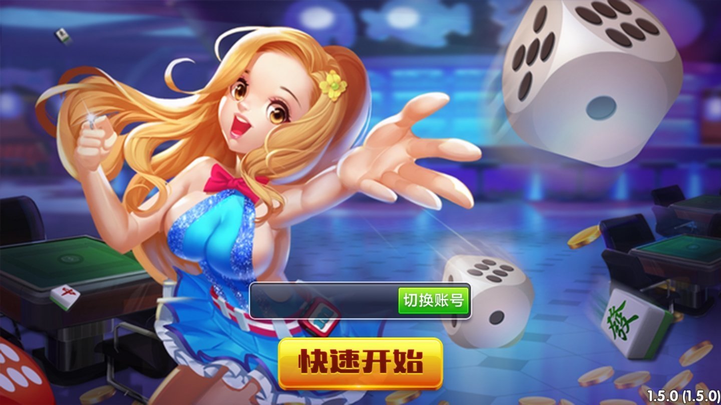 悦富娱乐棋牌安卓版 V1.0