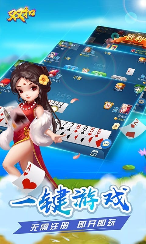 指尖双扣安卓版 V1.8.13