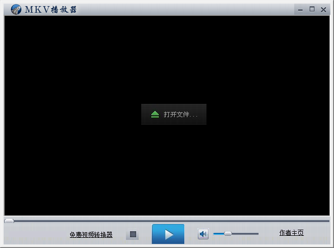 mkv播放器 V9.5 官方安装版