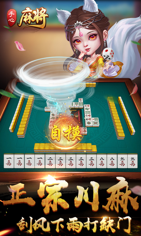 手心麻将安卓版 V1.33.3