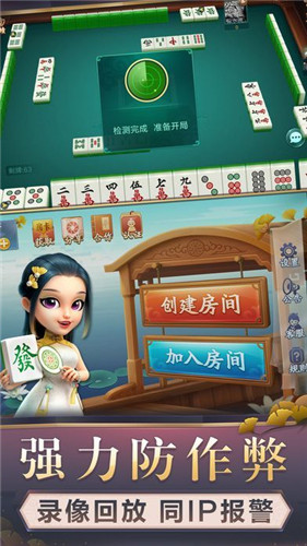 波克安徽麻将安卓版 V1.09