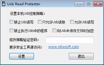 Usb Read Protector(U盘读取保护软件) V1.0.0.1 绿色版