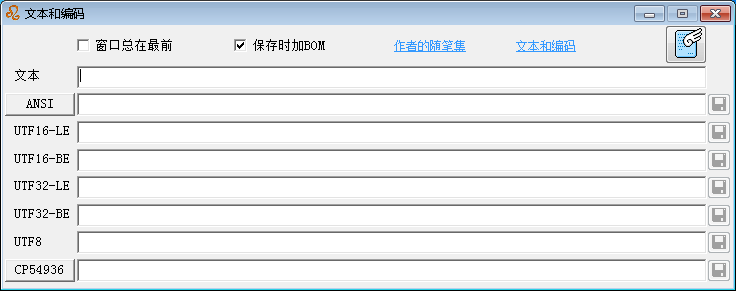 CodeView(编码转换器) V1.0 绿色中文版