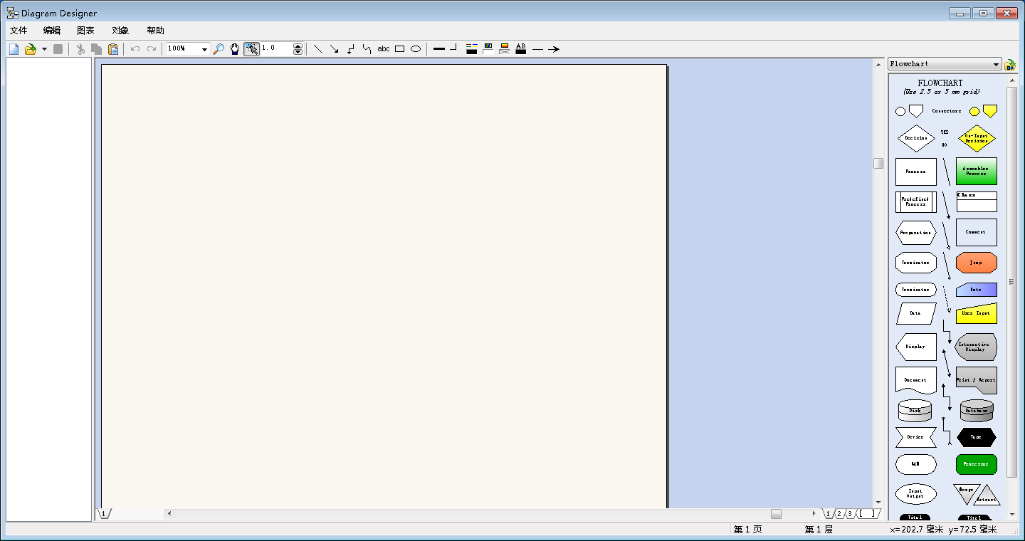 diagram designer(流程图制作软件) V1.28 中文安装版