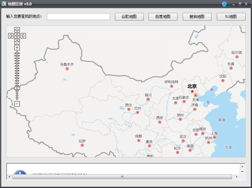 地图狂搜 V3.0 免费安装版