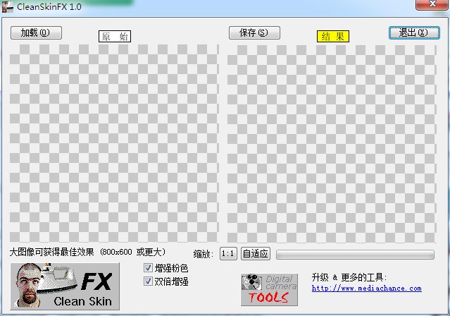 CleanSkinFX(图片美化小软件) V1.0 绿色中文版