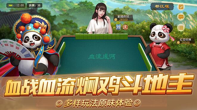 网易成都棋牌安卓版 V2.0.1