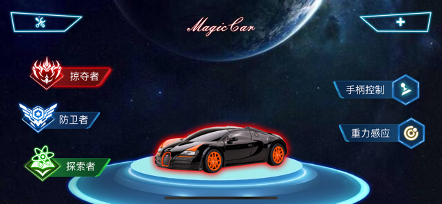 魔力赛车iPhone版 V1.5