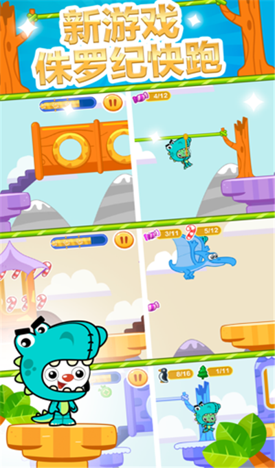 PlayKids Party游戏iPhone版 V2.0.3