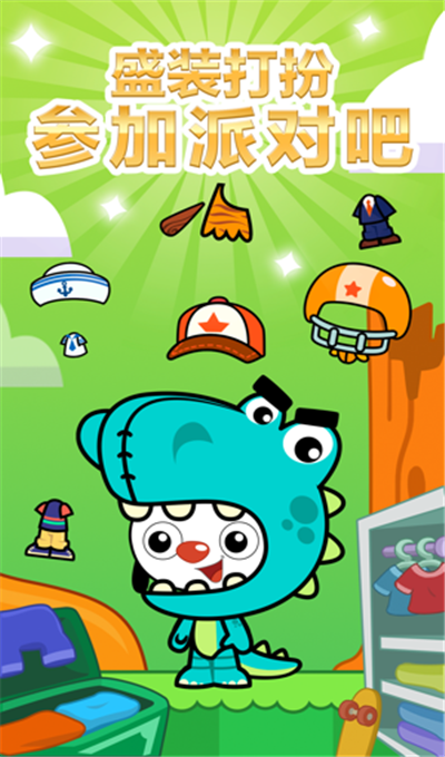 PlayKids Party游戏iPhone版 V2.0.3