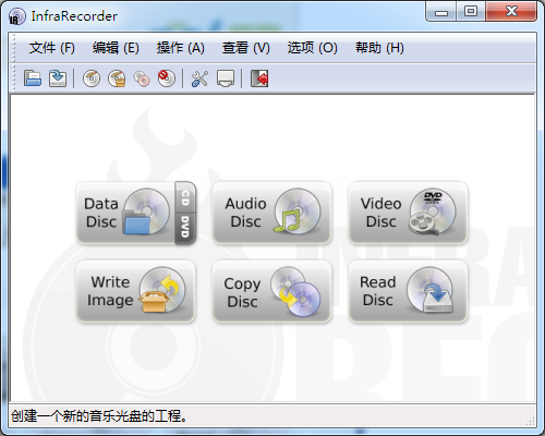 InfraRecorder V0.53 绿色中文版