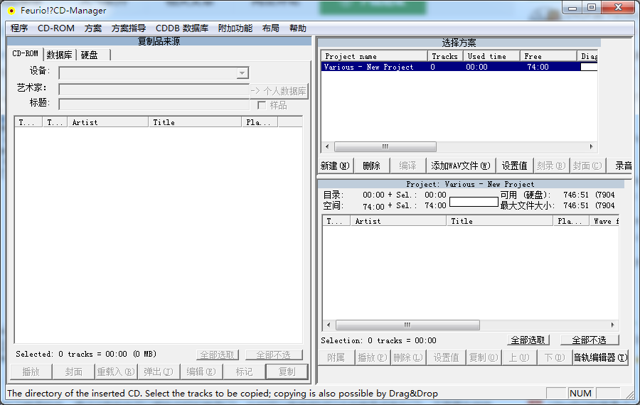 Feurio(CD刻录软件) V1.68 中文安装版