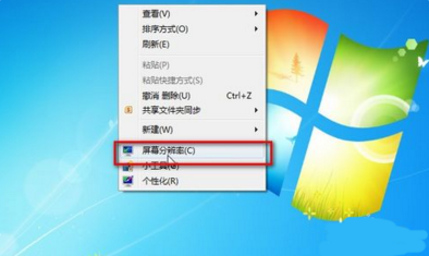 Win7系统显示屏不能全屏的解决方法