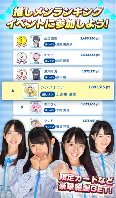 STU48的排七安卓版 V1.1.17