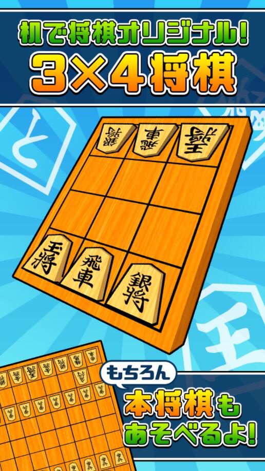 桌上将棋安卓版 V2.7