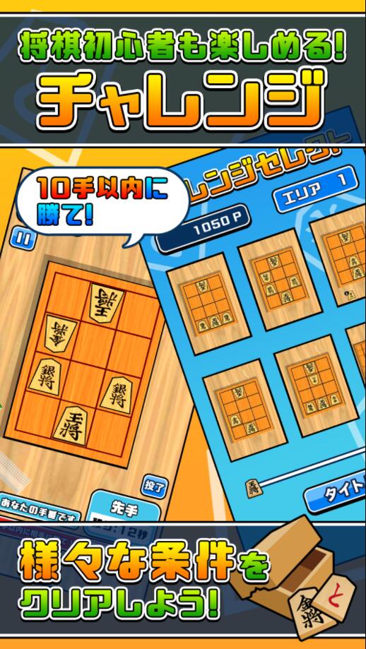 桌上将棋安卓版 V2.7