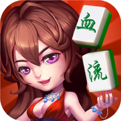 血流成河iPhone版 V1.2