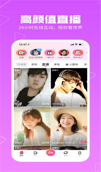 美拍iPhone版 V8.5.62