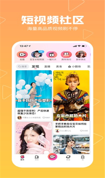 美拍iPhone版 V8.5.62