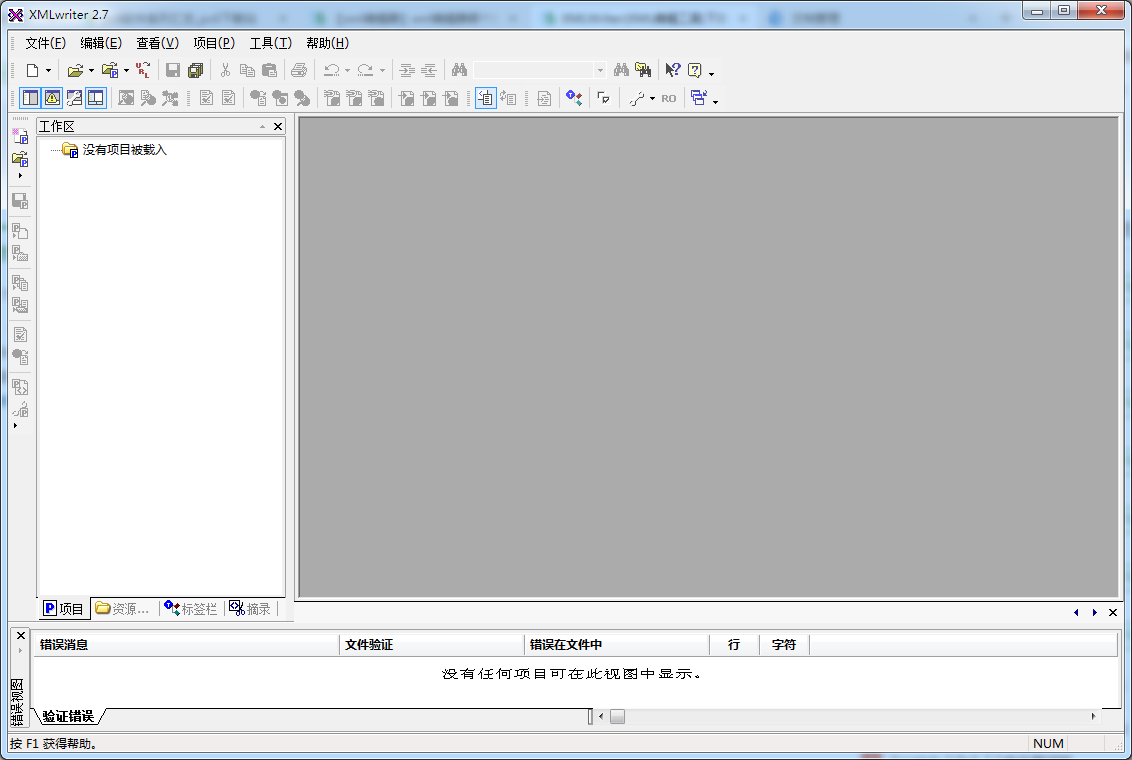 XMLWriter(XML编辑工具) V2.7.210 绿色中文版