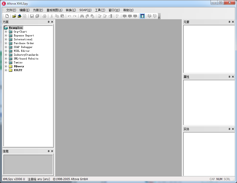 Altova XMLSpy Enterprise V2006 中文安装版